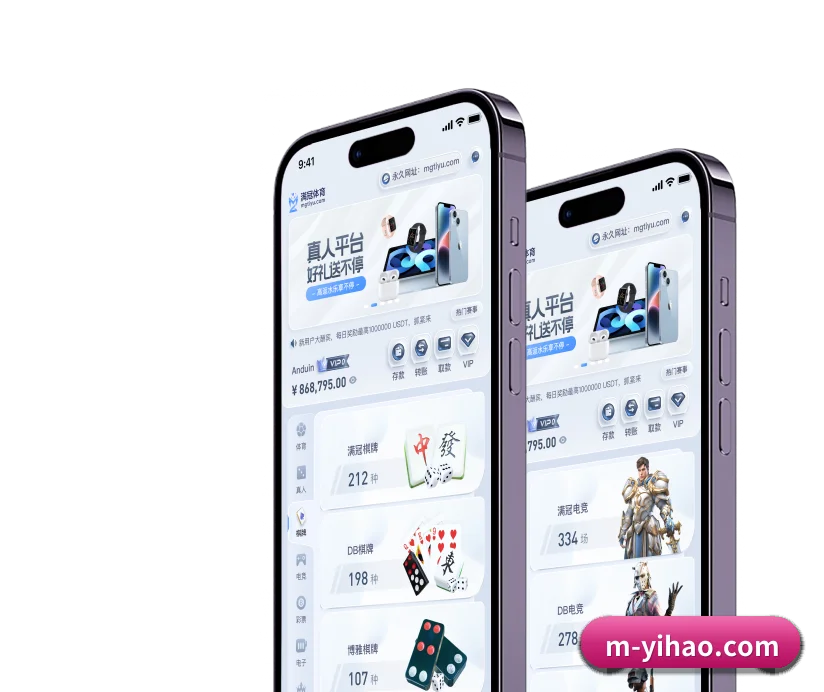 壹号娱乐围绕看球场景设计的核心服务 - 多运动项目内容板块 - YiHao